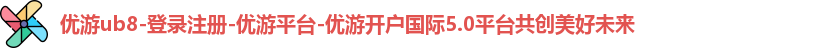 优游